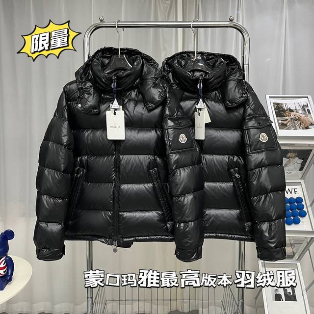 灰内带芯片 最高版本 moncler maya蒙口玛雅陈奕迅同款羽绒服 众多明星大爱的款式，90国标90绒，充绒400g， 原版1:1订制五金配件全进口原版定制