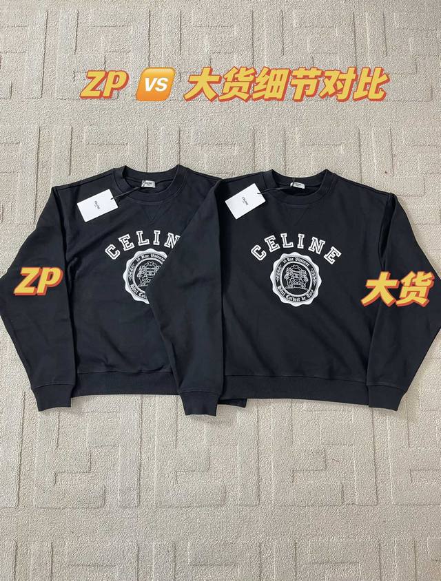 Zp 大货细节对比 Ce Celine赛琳徽章植绒棉质抓绒宽松卫衣 Celine宽松卫衣，大号版型，落肩设计，长度及臀部下方。 色系：灰色 黑色 尺码：Xs S