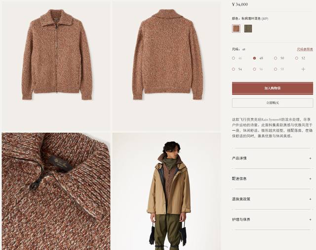 支持年后 。 新品loropiana,一个世界顶级奢侈品之王，低调奢华得通常一件衣服找不到一个logo，一直是真正富豪的心尖之选。一个以面料起家的顶级品牌，最主