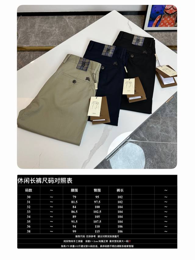 B巴家大牌欧货...25ss春夏季新款男士休闲西裤，经典斜插口袋款式，小直筒版型，时尚男士衣橱必备单品！男士商务休闲百搭简约款！ 贸易公司渠道，时尚简单百搭的裤