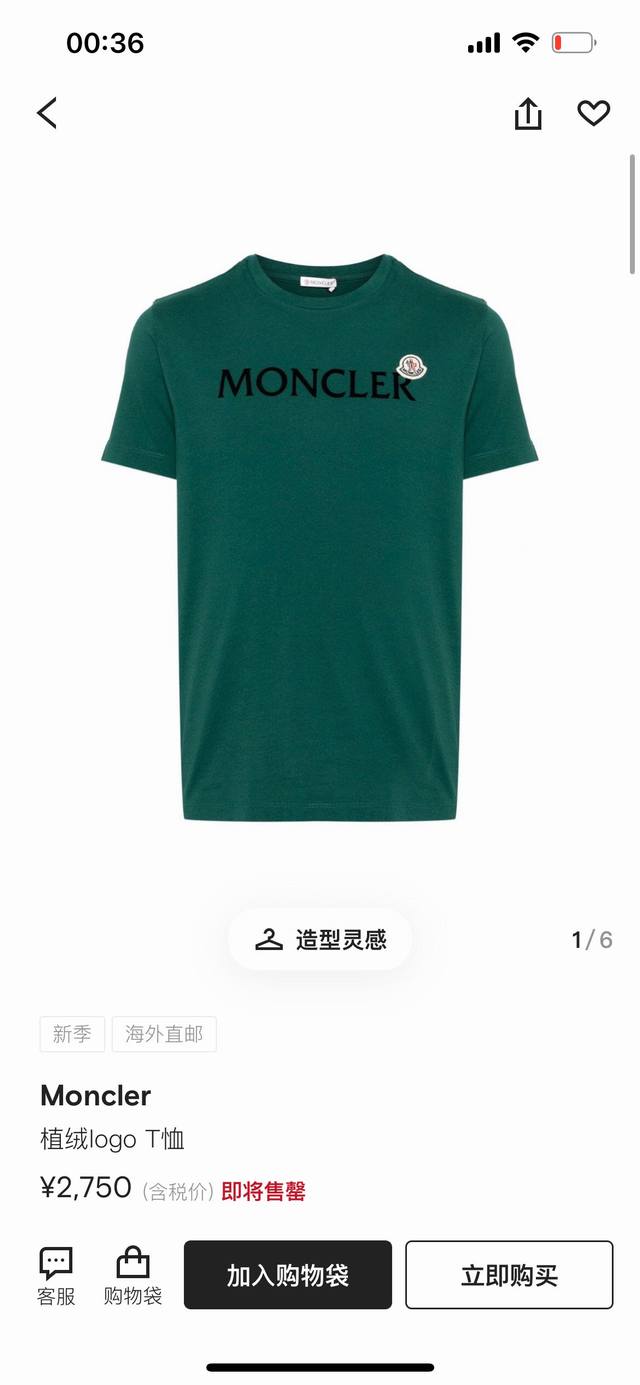 Moncler 春夏男装正面饰品牌字母植绒logo短袖T恤，胸前字母由植绒印花设计加以经典毡艺刺绣章仔徽标彰显品牌辨识度，定制高支高密80支双丝光棉面料，上身舒